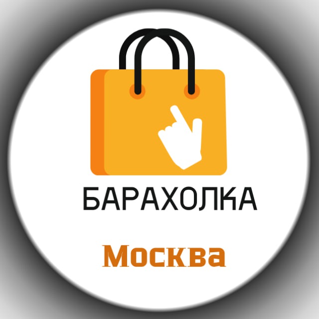 Доска бесплатных объявлений в Москве