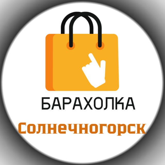 Доска бесплатных объявлений в Солнечногорске